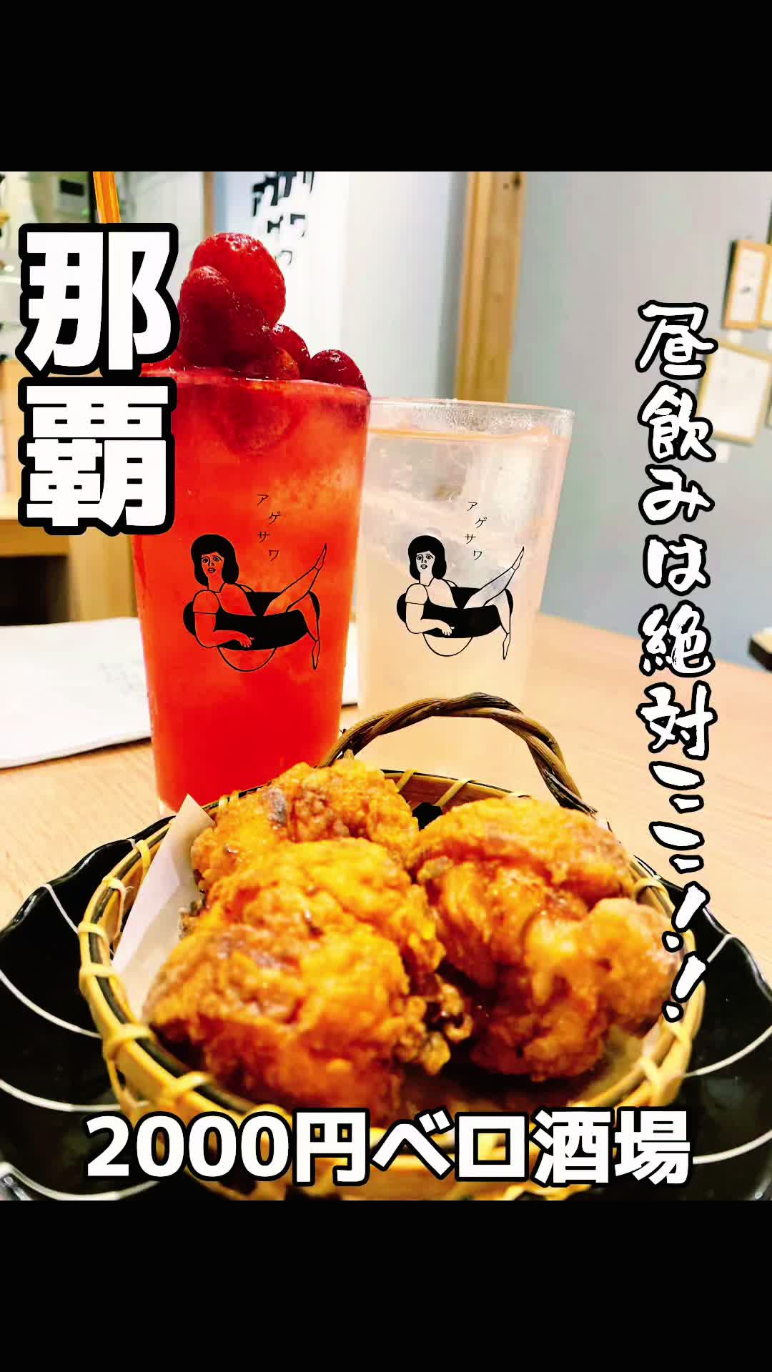 アゲサワ