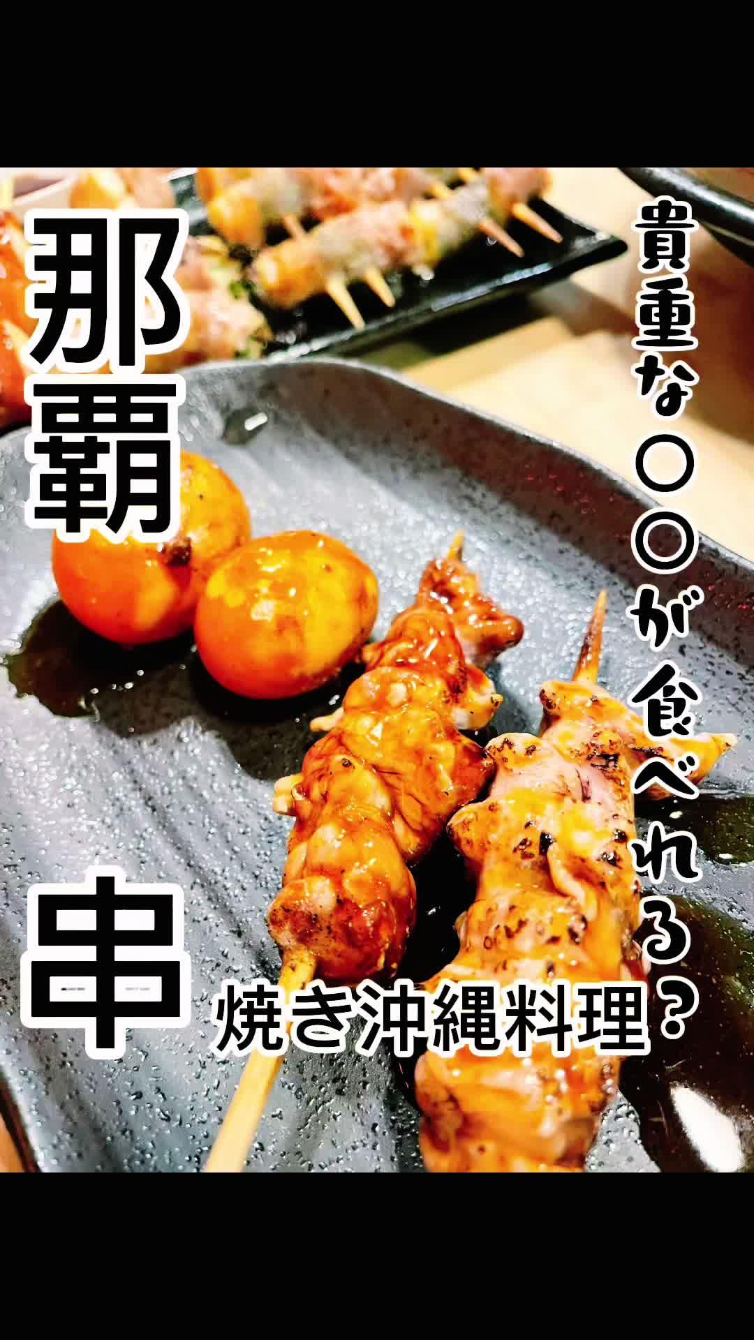 鶴亀合戦 久茂地店