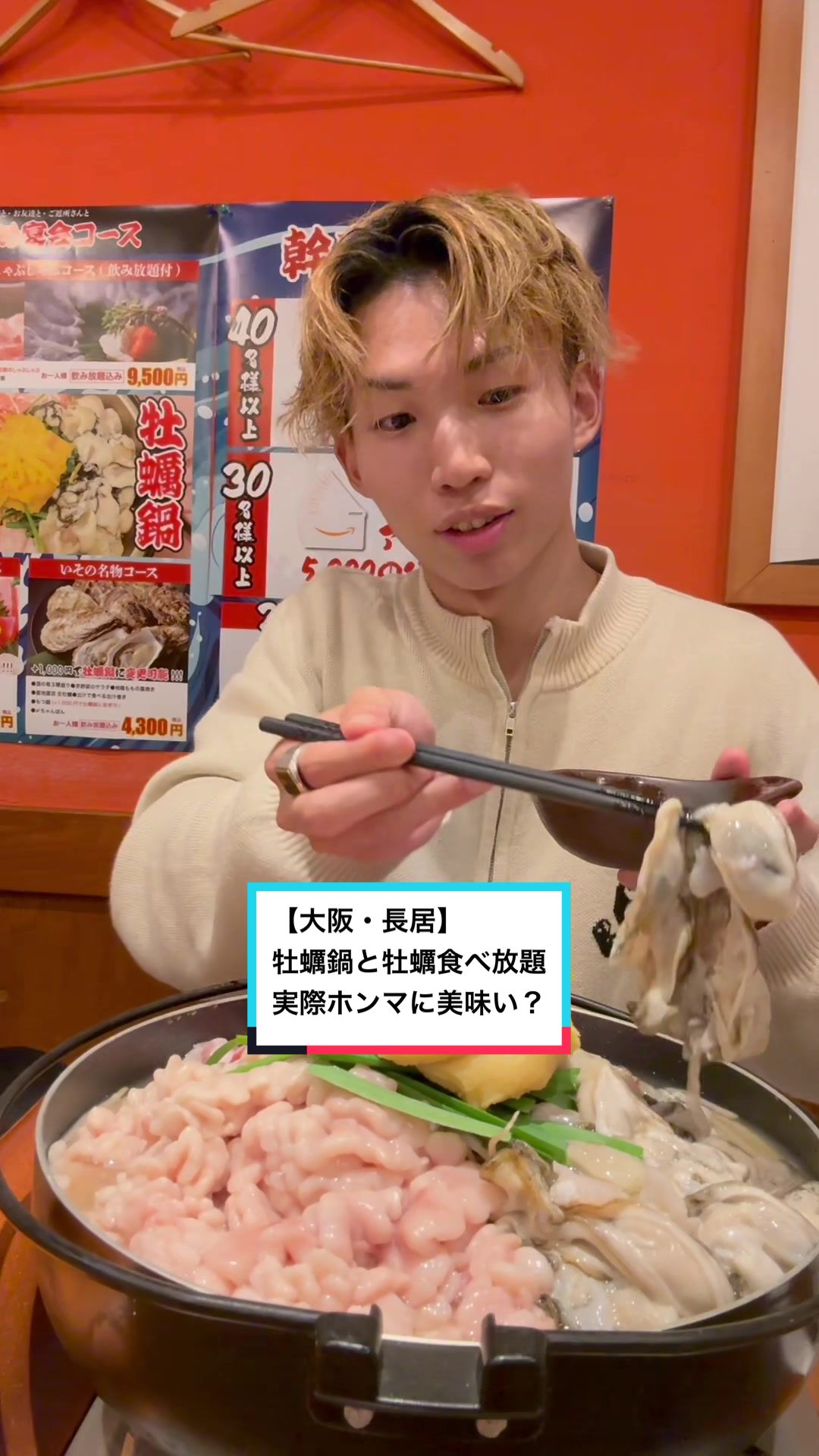 網焼きと釜飯 いその