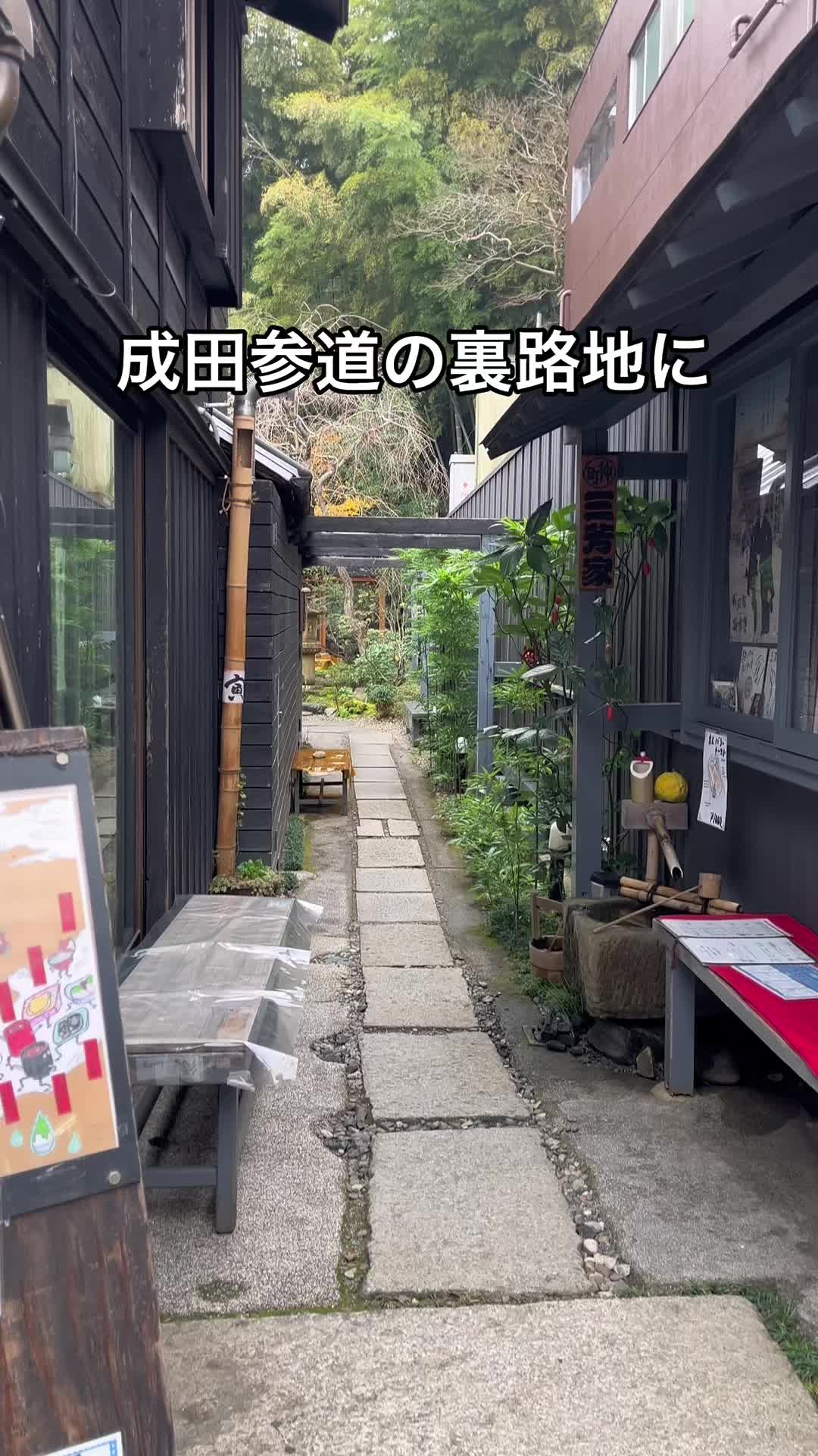 三芳家