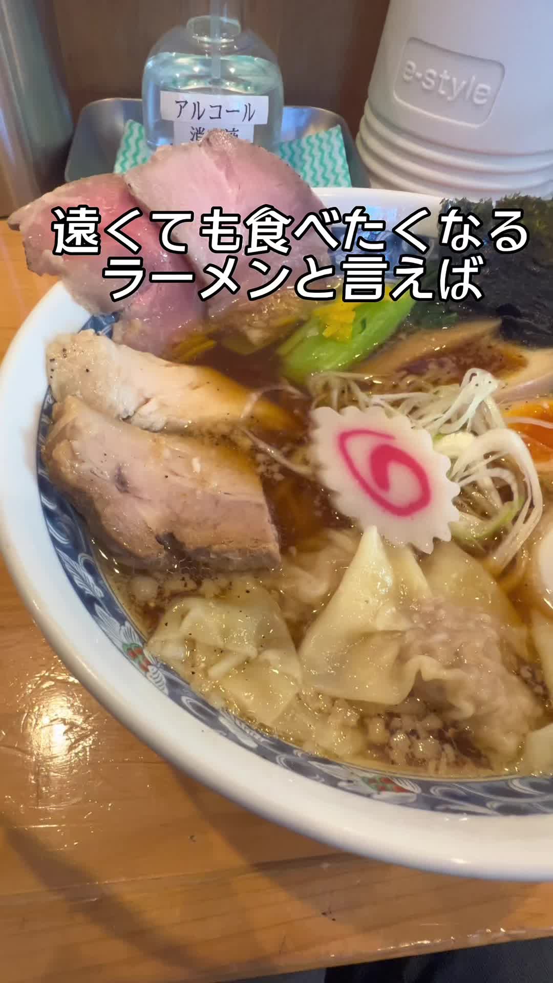 ラーメン中華そばモンド
