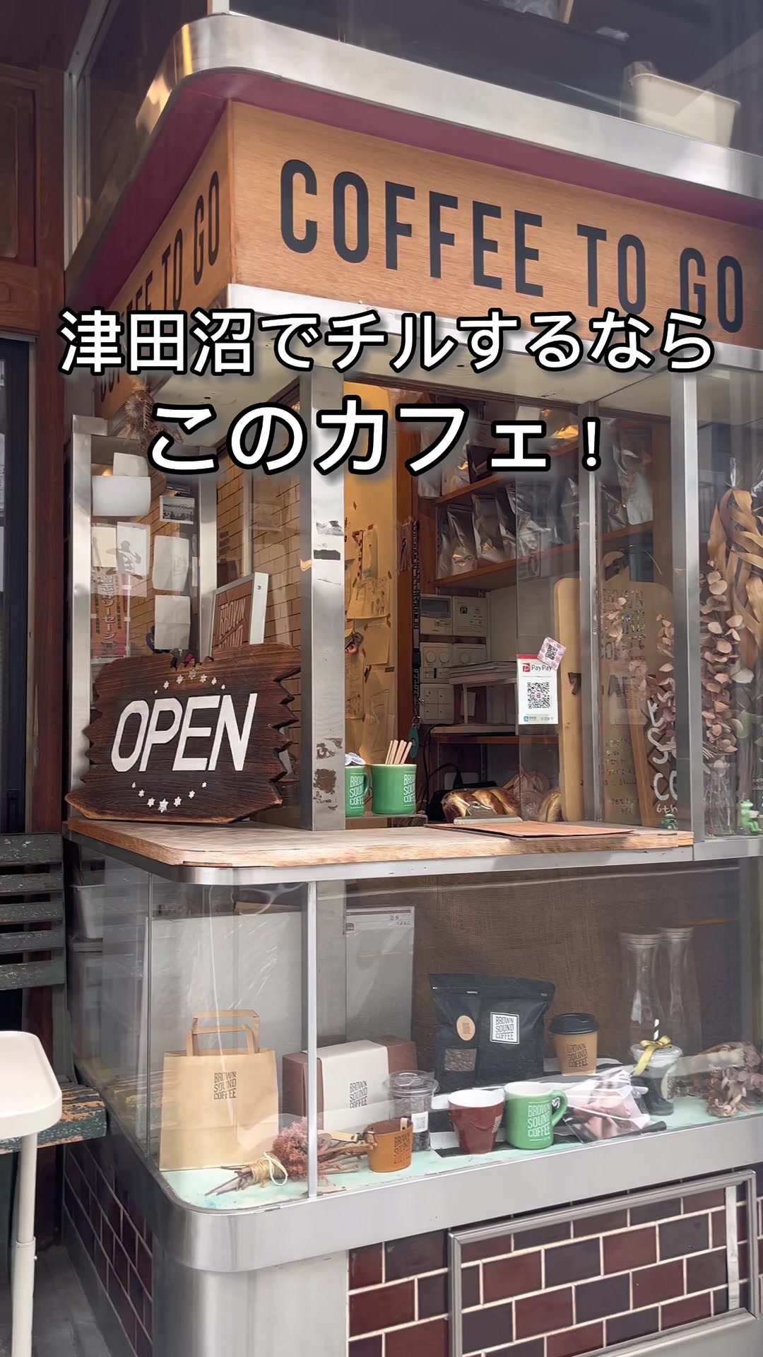BROWN SOUND COFFEE