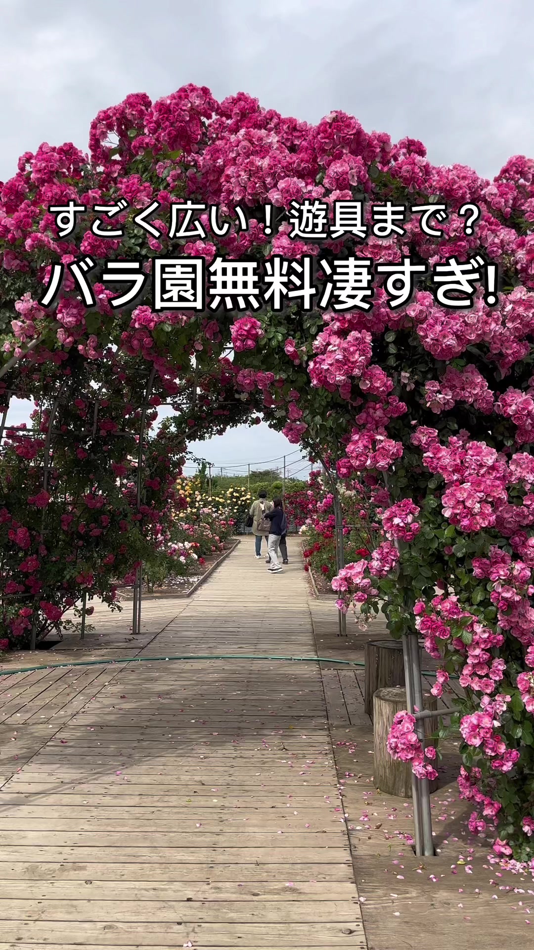 成田ファームランド