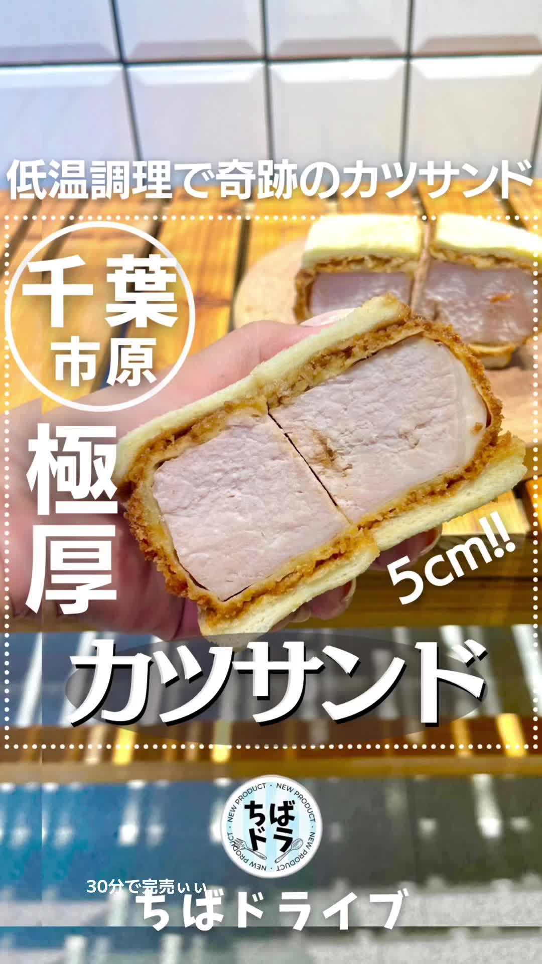 ブタパン 市原市五位平成通り店