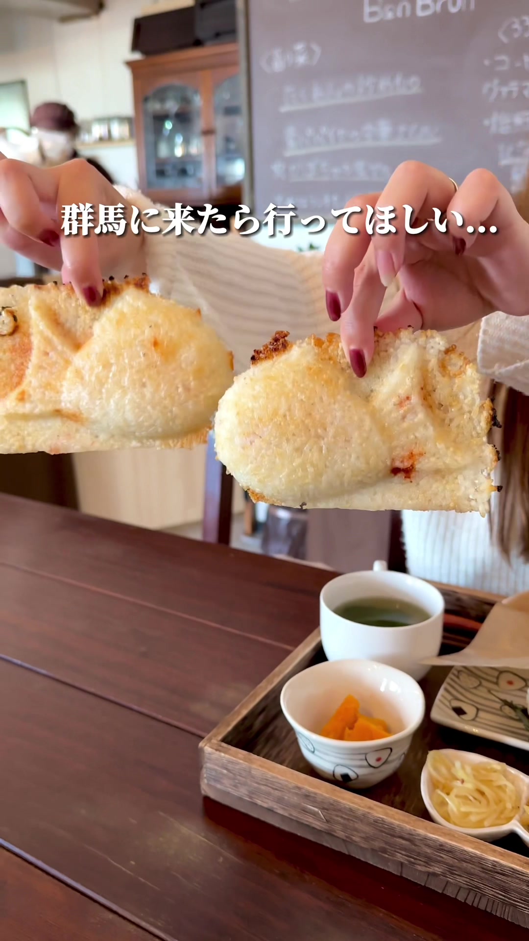 おにぎりカフェ Bon Brun