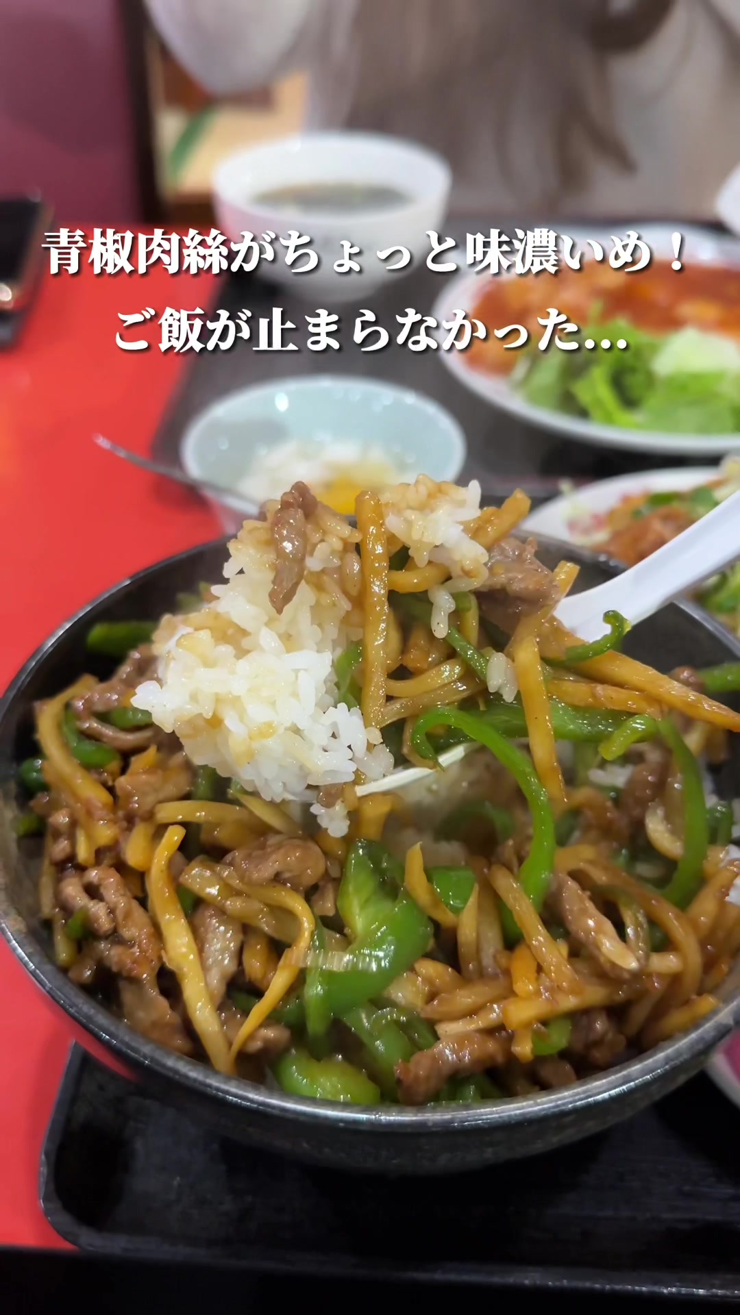 チャイニーズレストラン 加奈藺