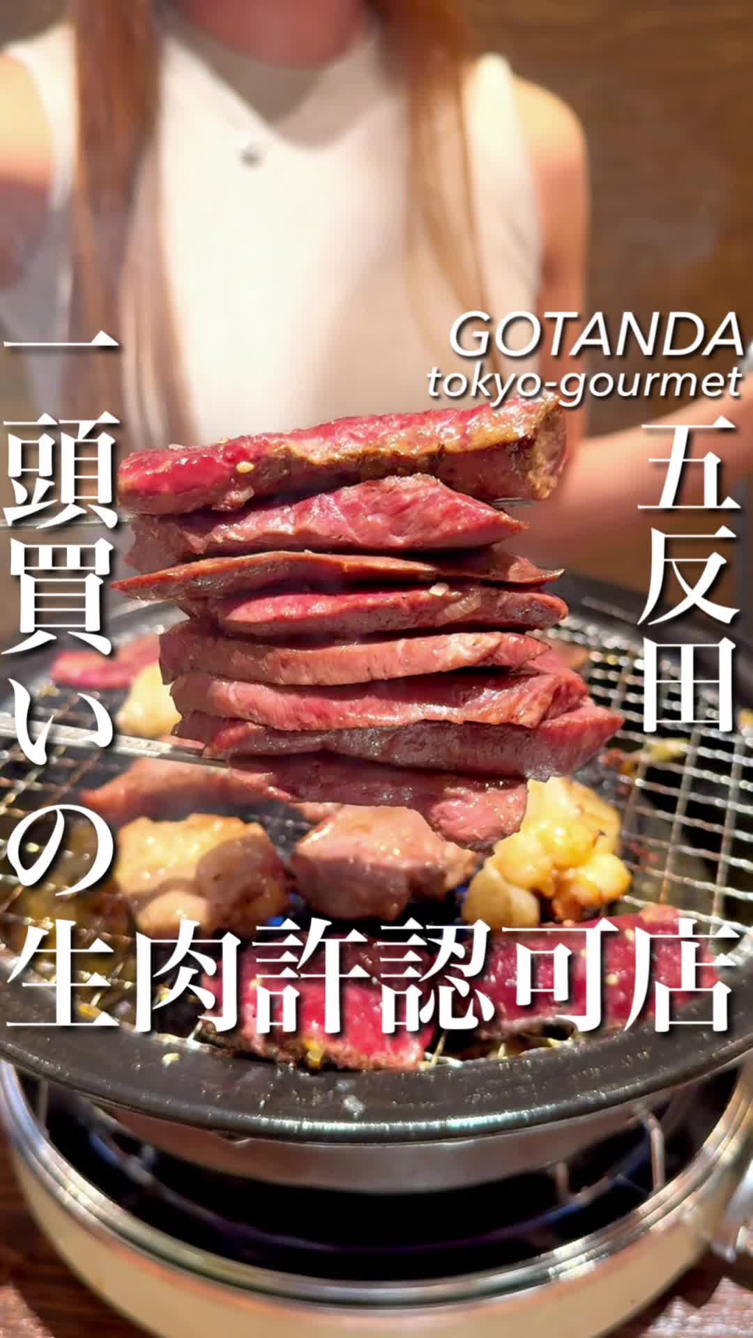 USHIHACHI 五反田店