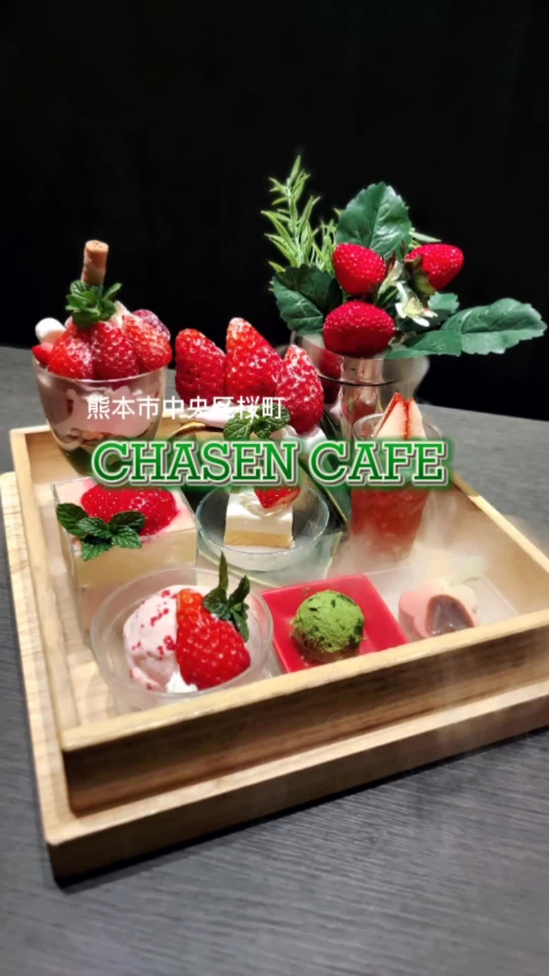 日本茶専門店 CHASEN