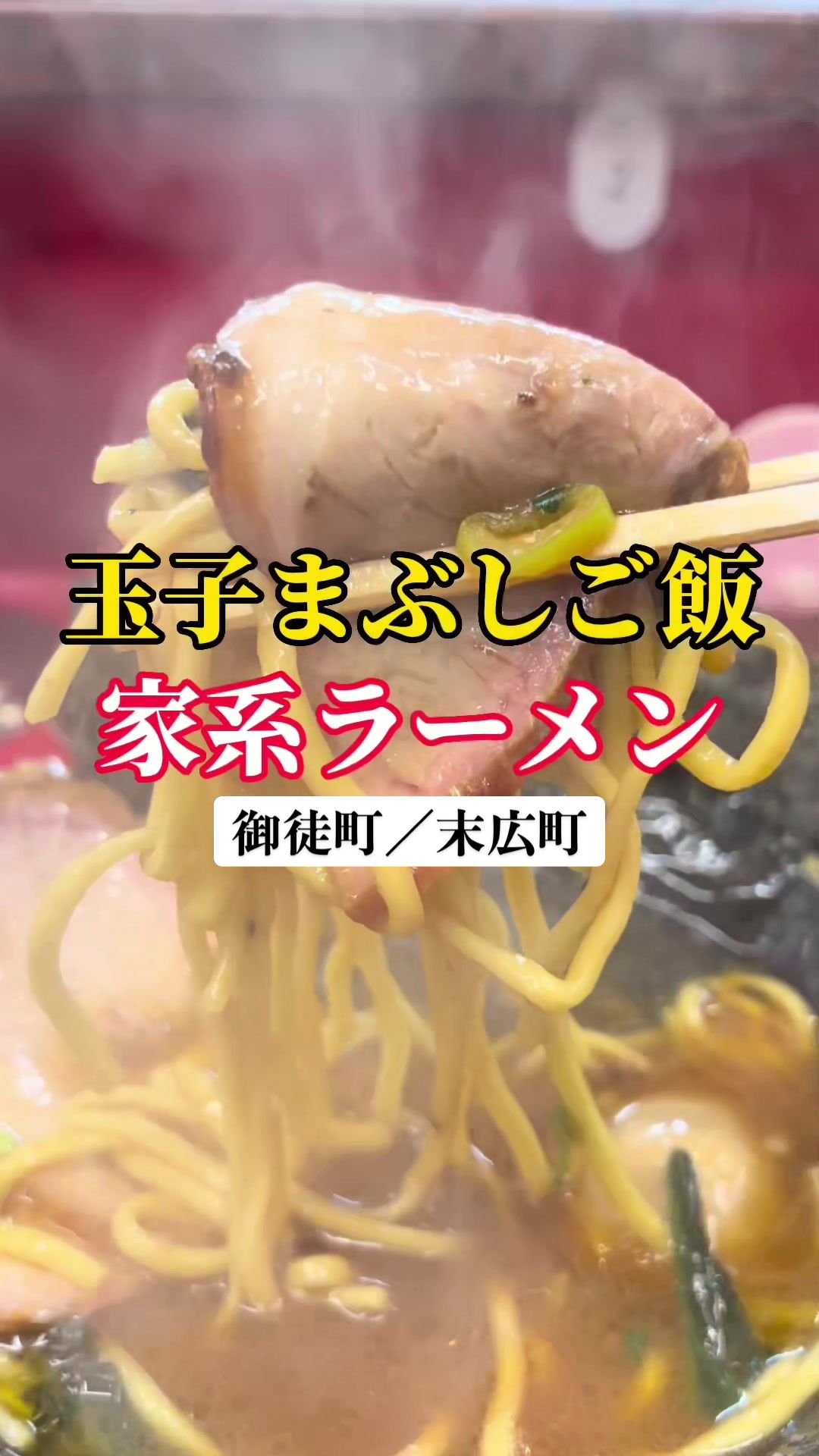 王道家直系 IEKEI TOKYO