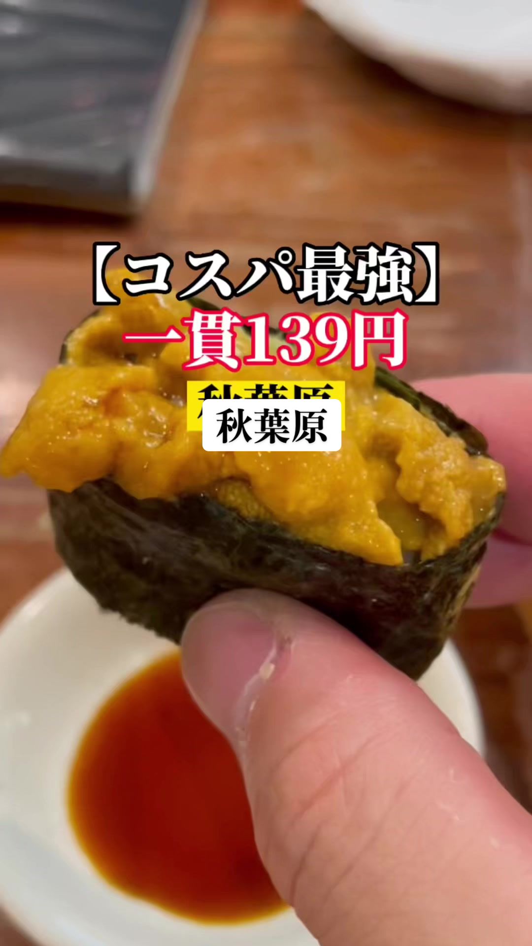 銀蔵 秋葉原本館