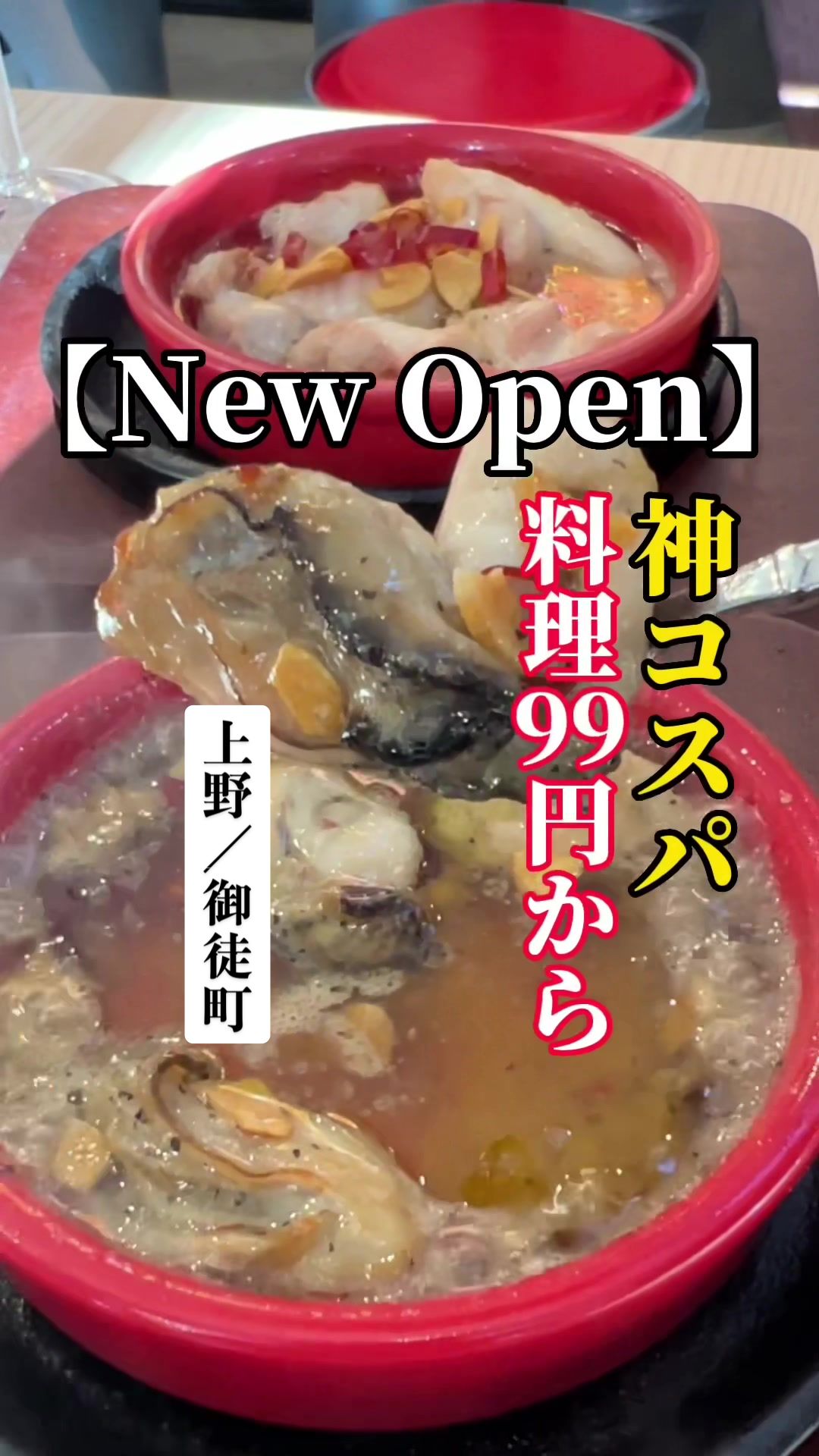 ビーフキッチンスタンド アパホテル上野店