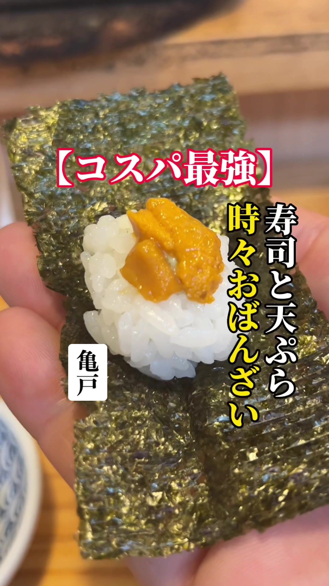 梅田屋