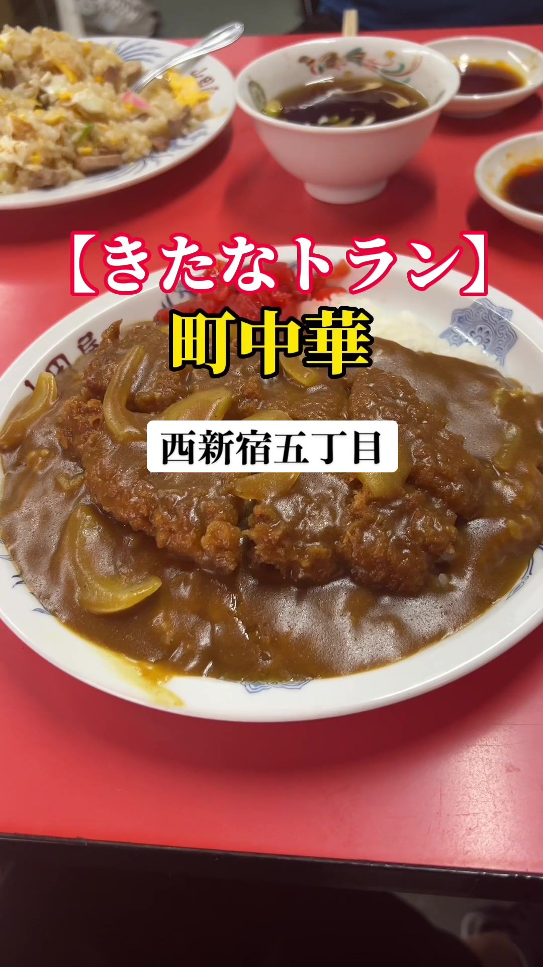 ラーメン山田屋