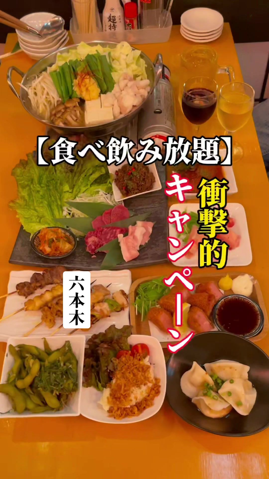 東京横丁 六本木テラス