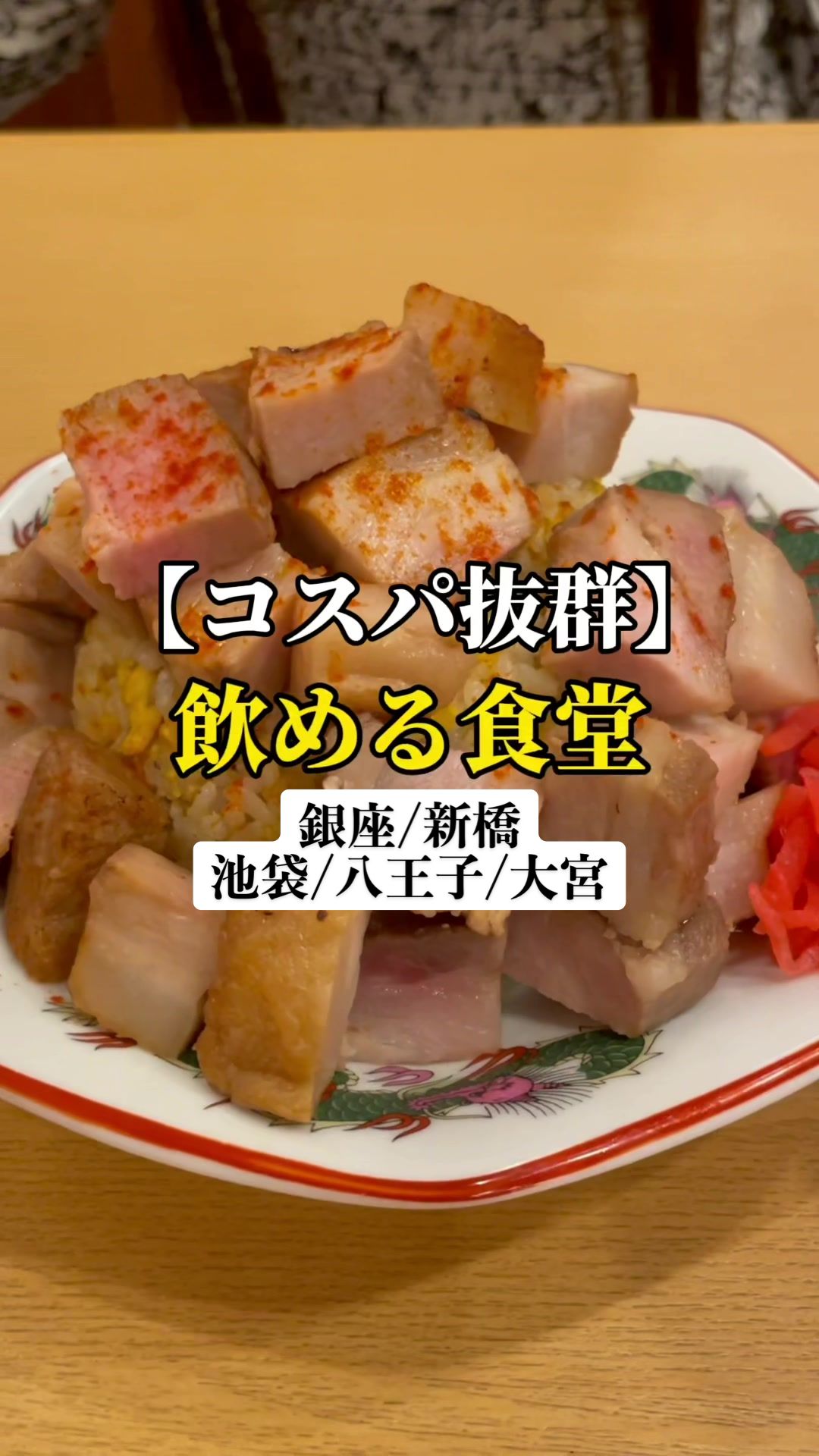 てんぐ大ホール 銀座ナイン店