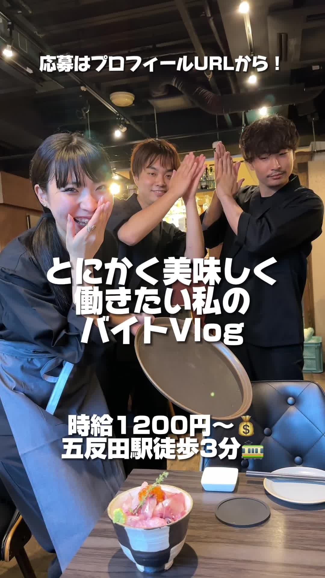幻の和牛と三崎港直送鮮魚の居酒屋 モルゲン 五反田駅前店