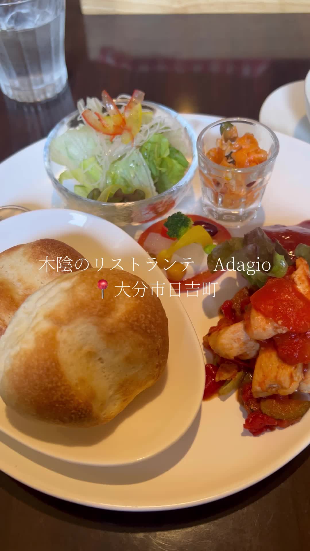 木陰のリストランテ アダージョ