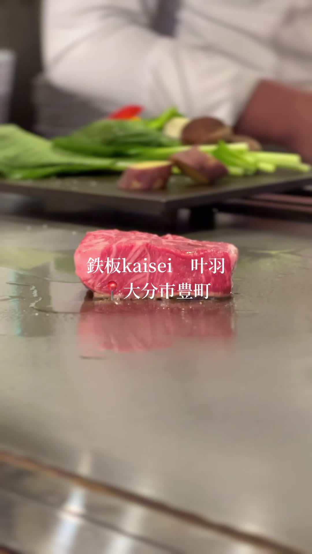 鉄板kaiseki 叶羽 ~ modern japanese style ~