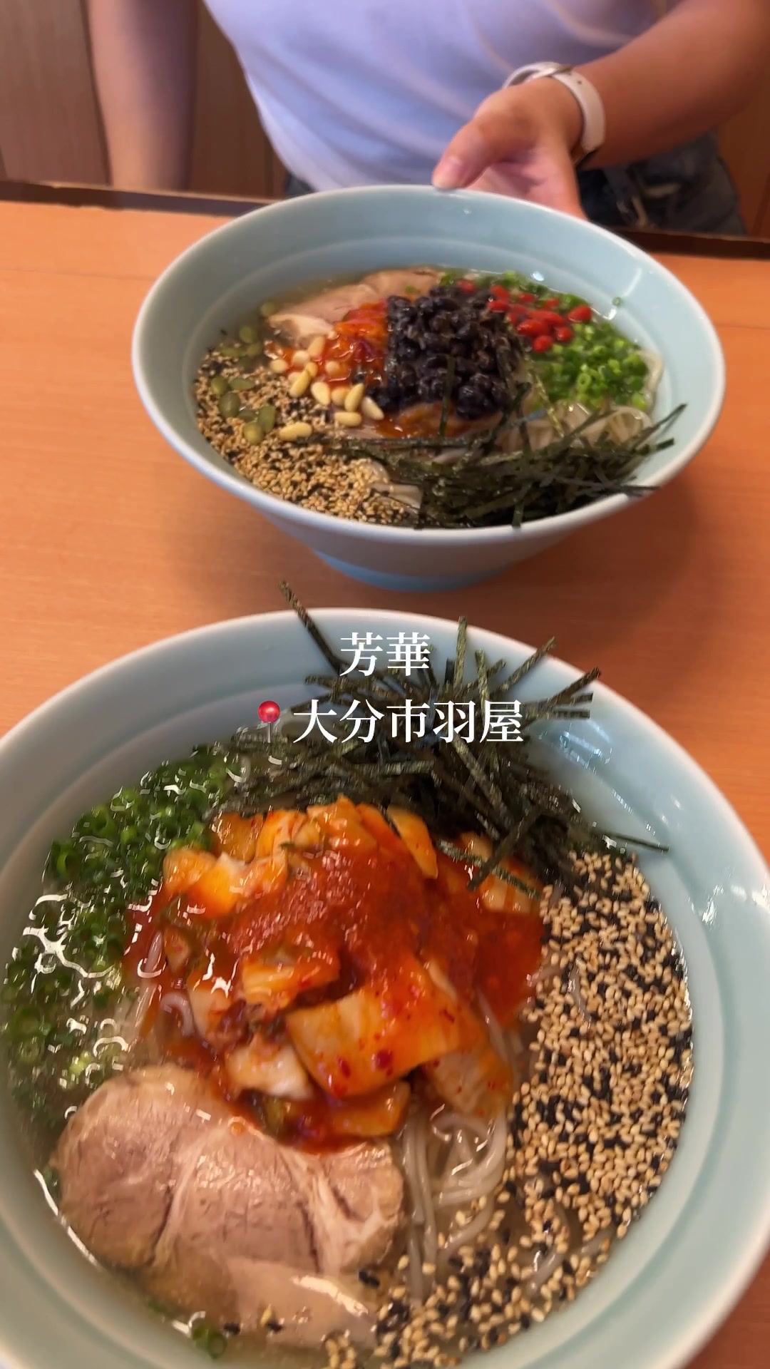 冷麺・温麺 芳華