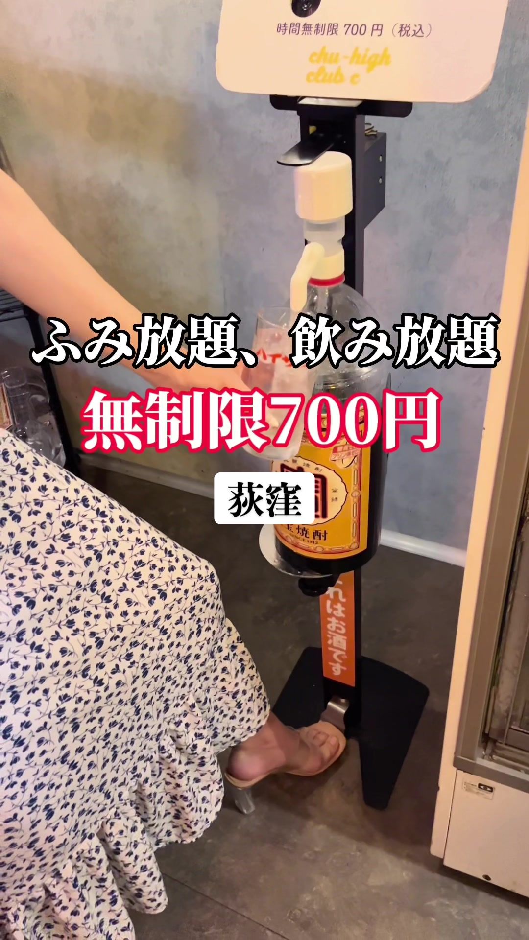 チューハイ倶楽部C