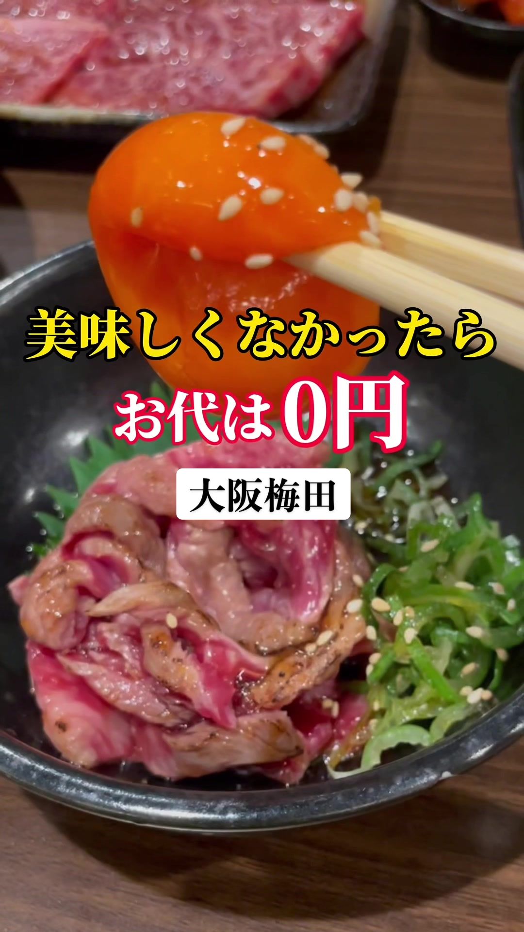 黒毛和牛とタンとハラミ 焼肉ごりちゃん