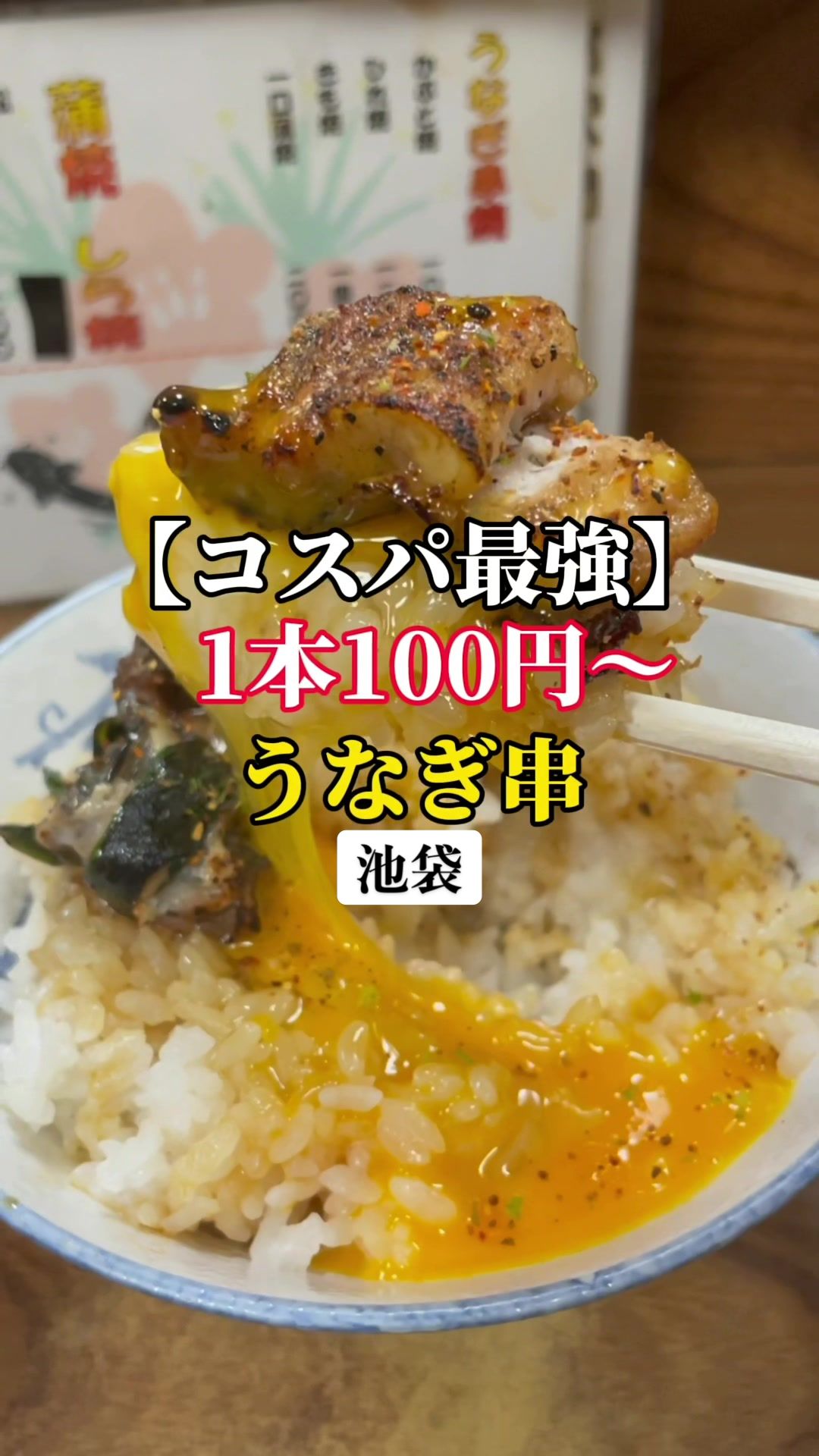 うな達