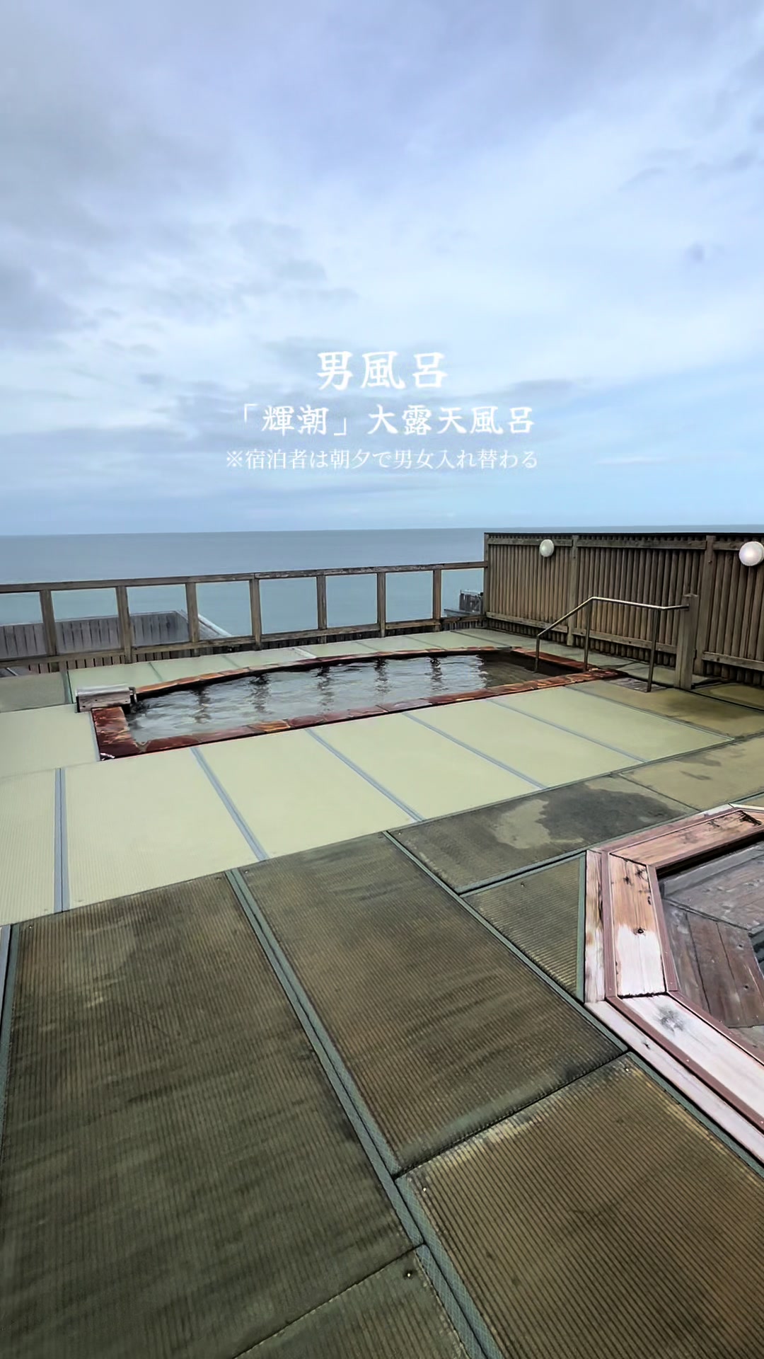 青島グランドホテル（青島温泉郷）