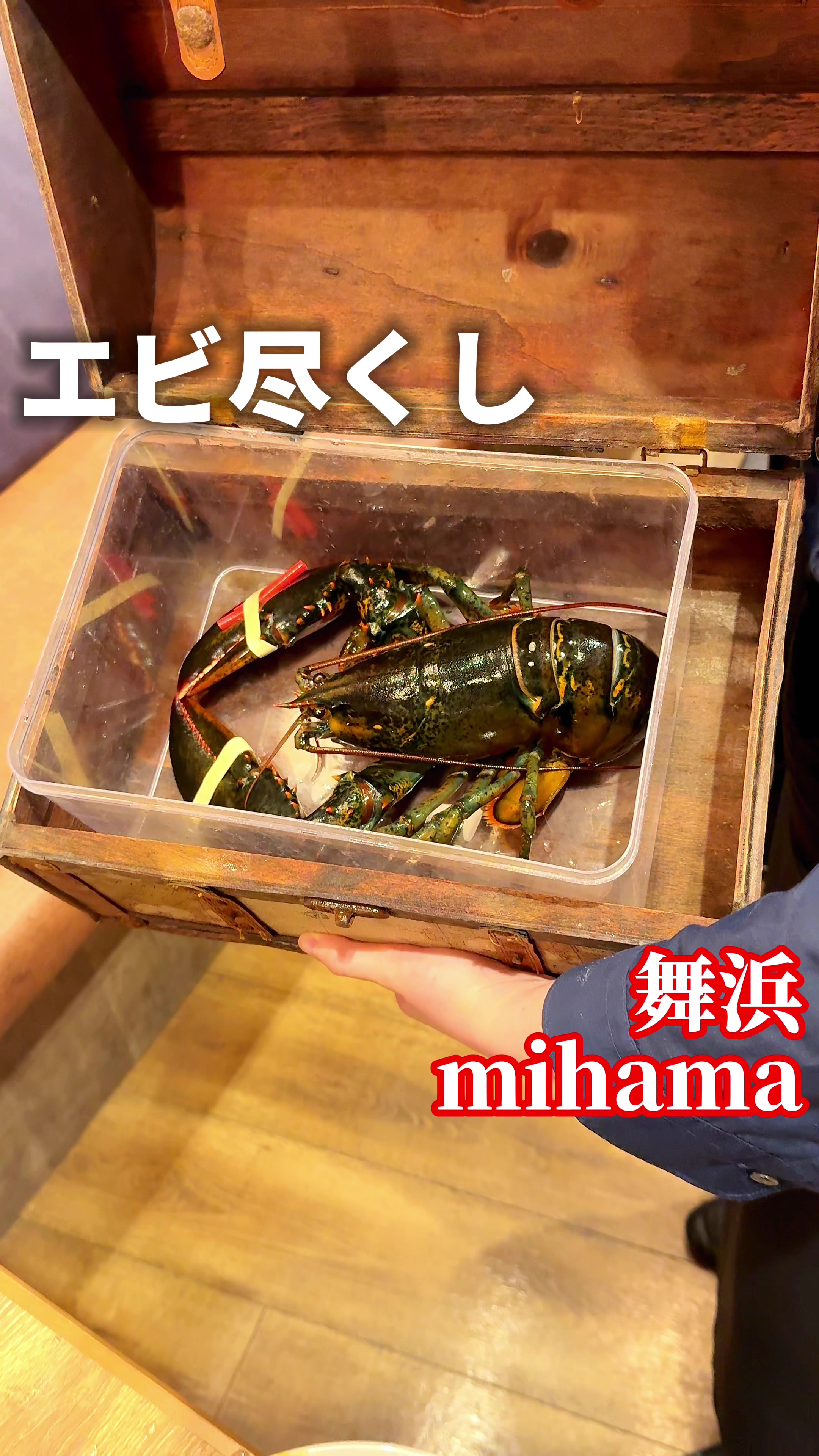レッドロブスター 舞浜イクスピアリ店