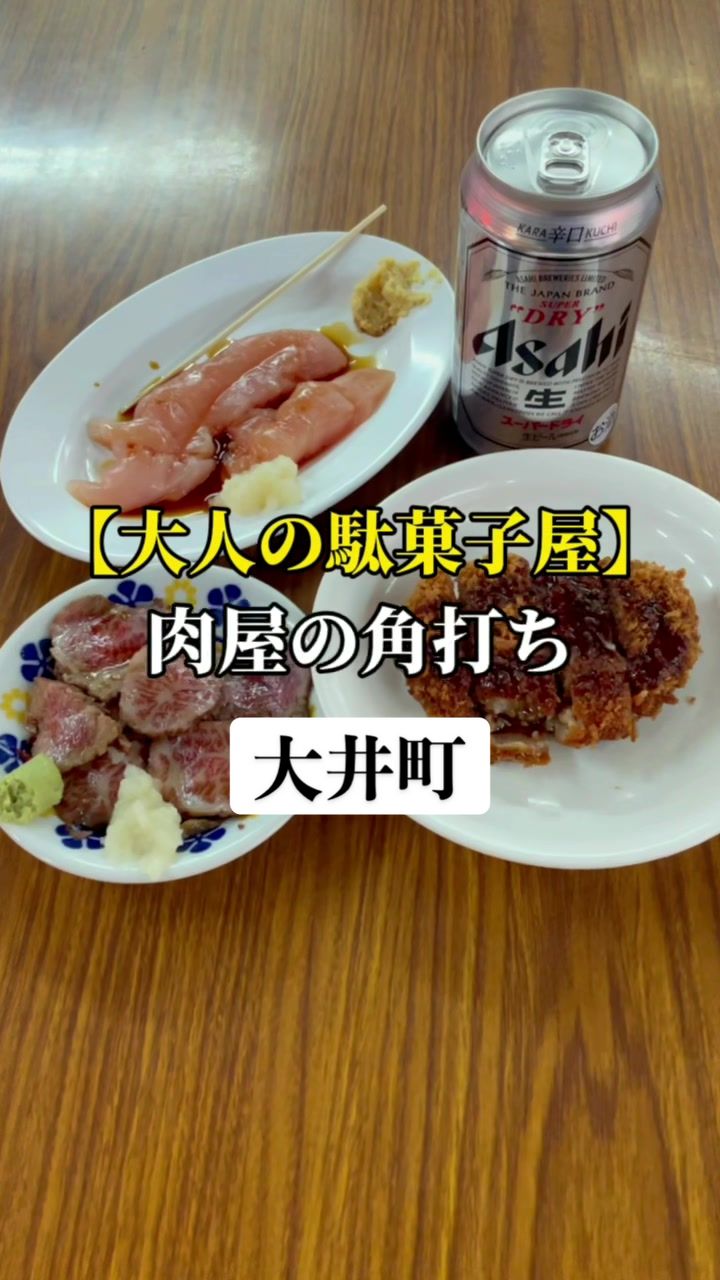 肉のまえかわ やきとり・立ち飲み (株)前川商店