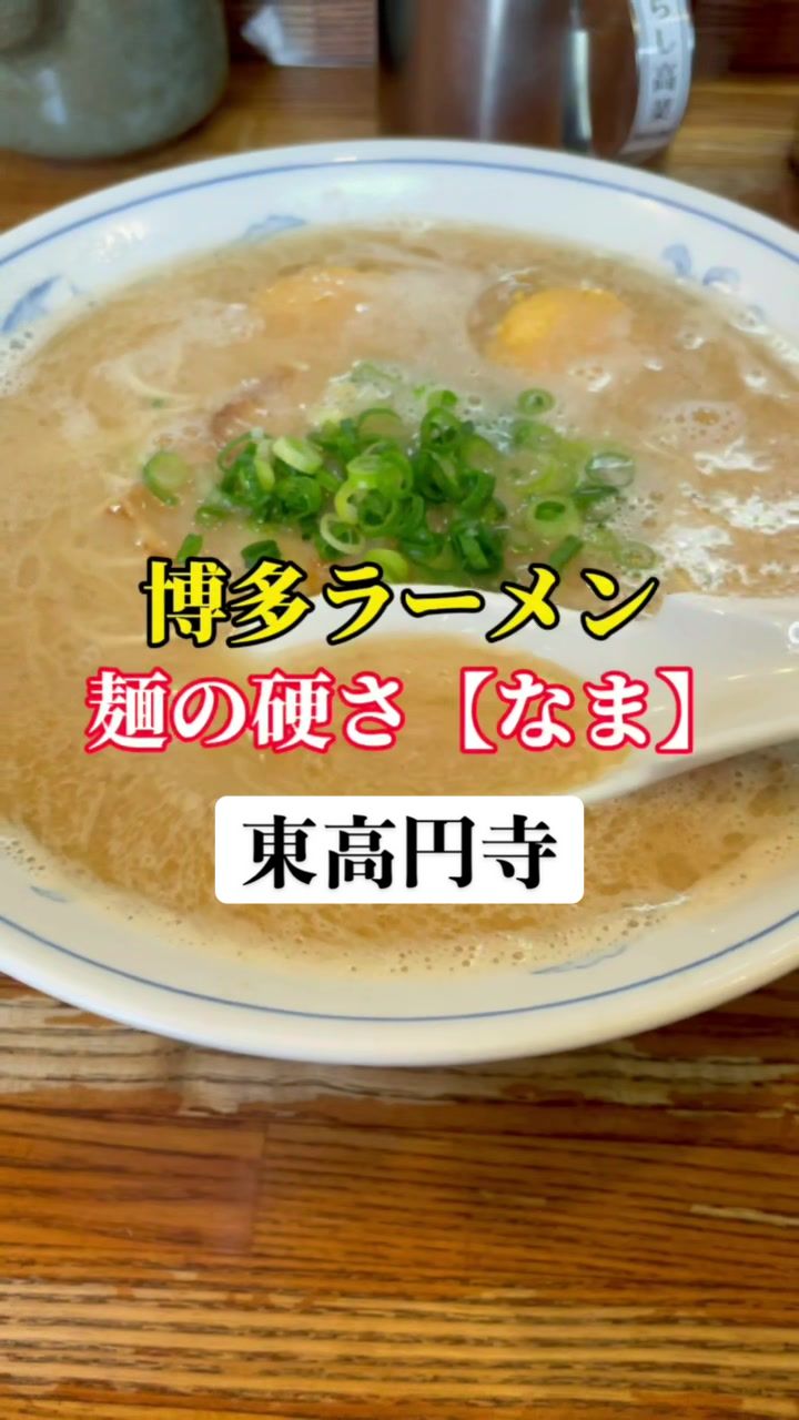 博多ラーメン ばりこて