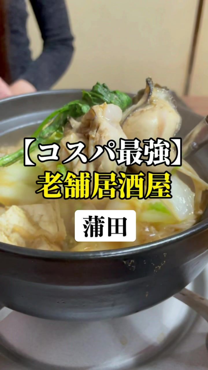 鳥万 本店
