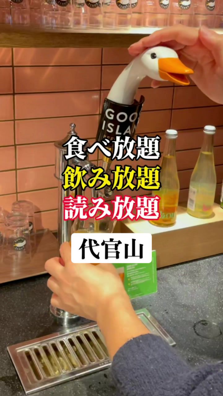 代官山 蔦屋書店 シェアラウンジ