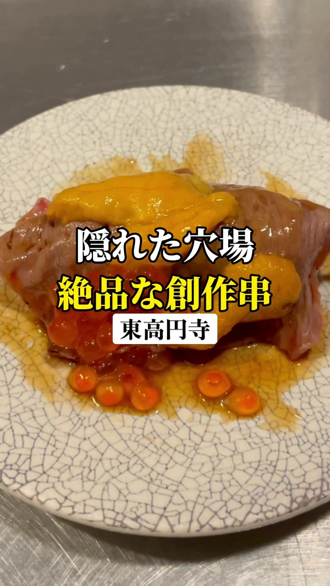 串カツ たまき