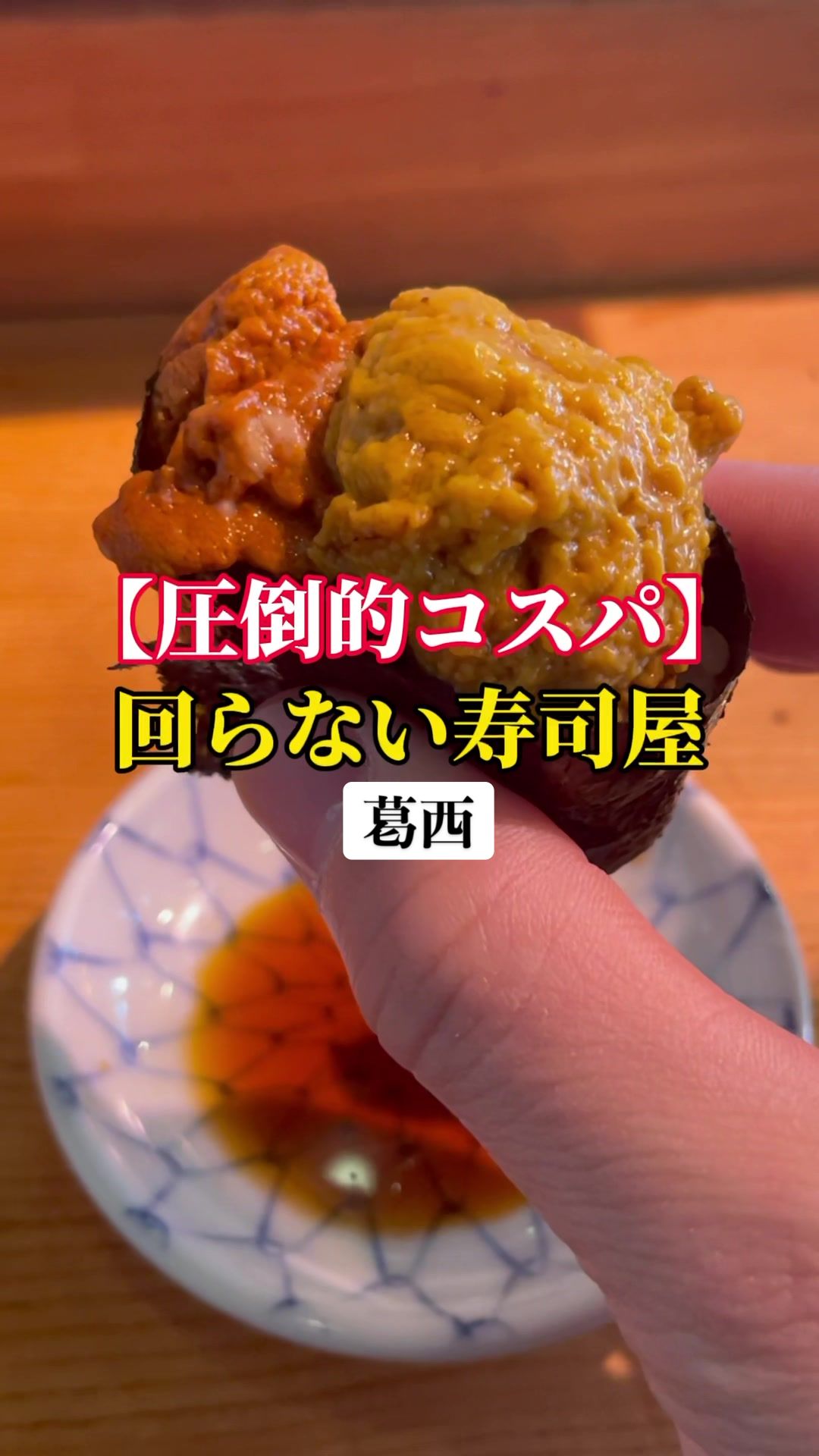 さくら寿司
