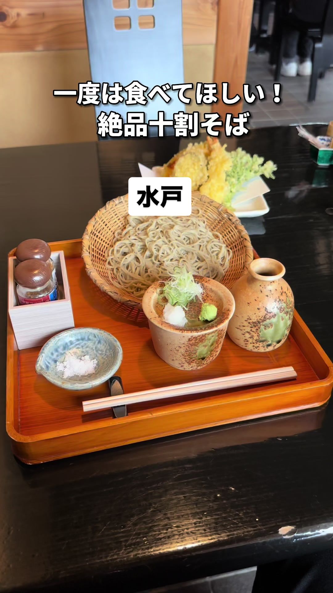 そば処長屋門