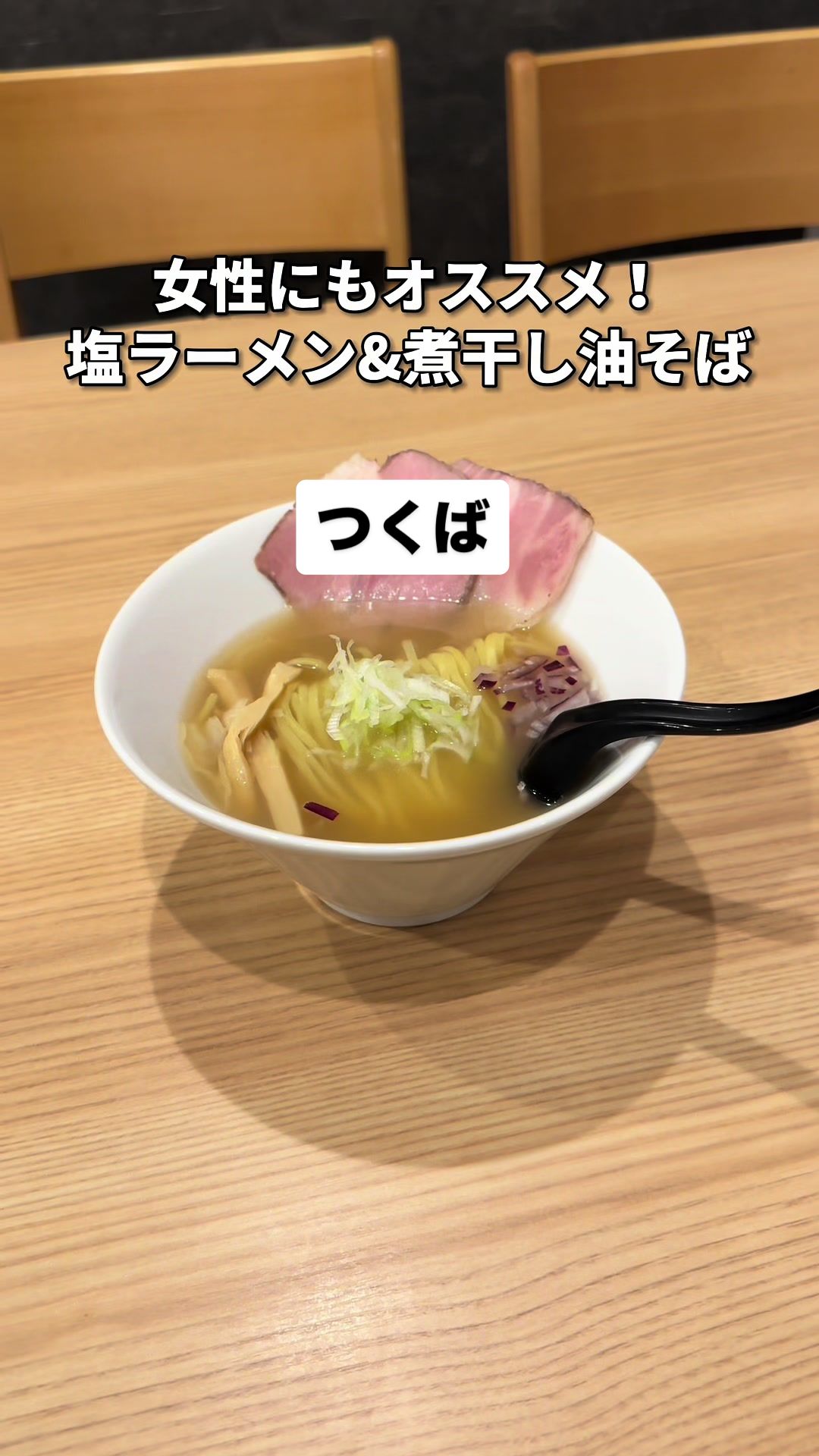 和の国KAGUYA RAMEN