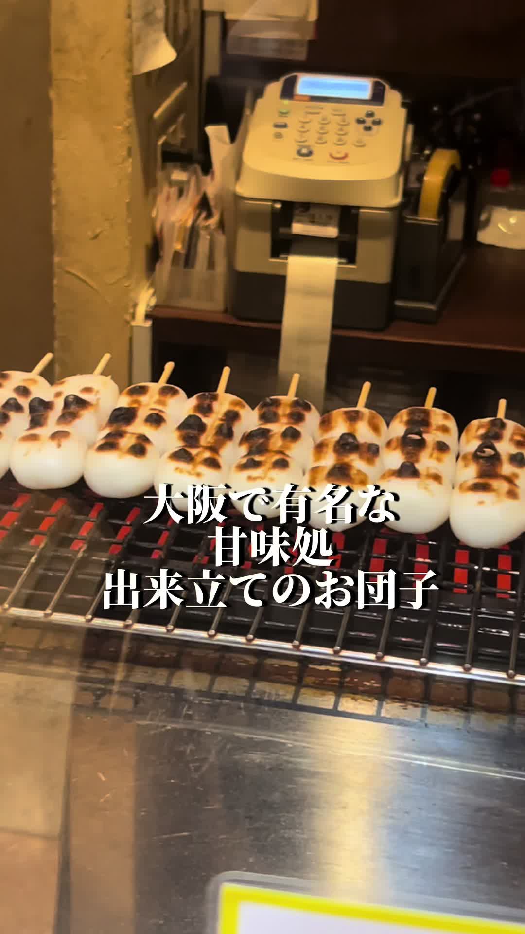 甘党まえだ 天王寺ミオ店