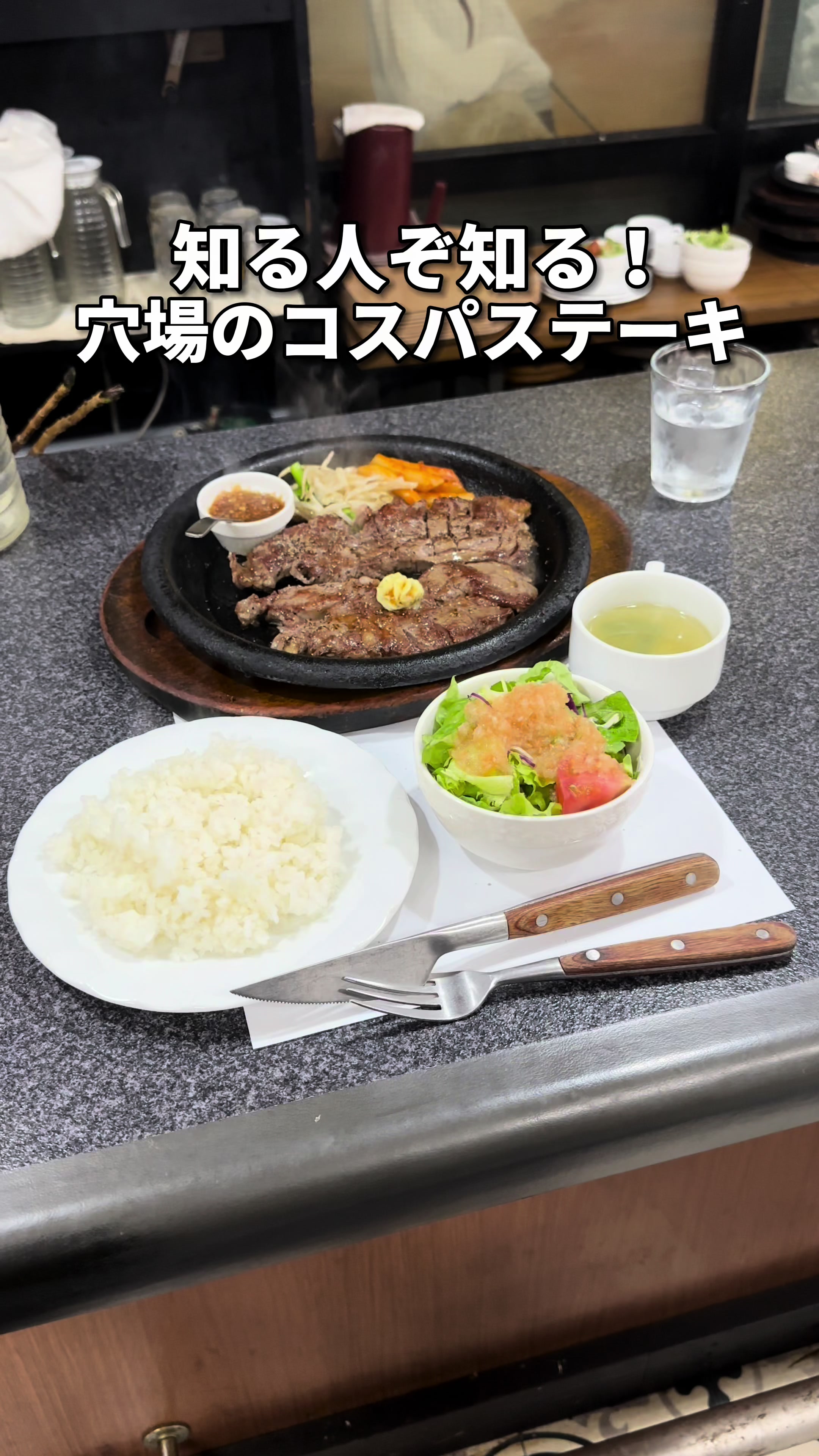 ステーキ 花まさ