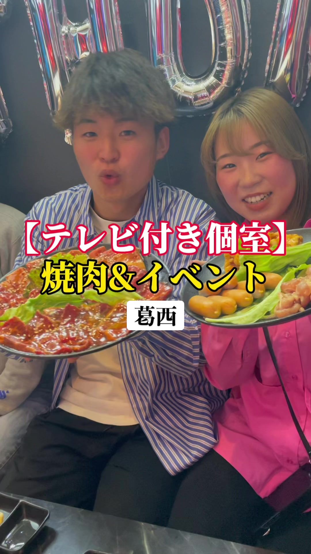 焼肉BOX じゃけぇ 二之江店