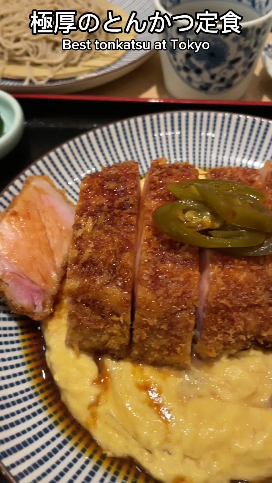 広尾 かつ畔