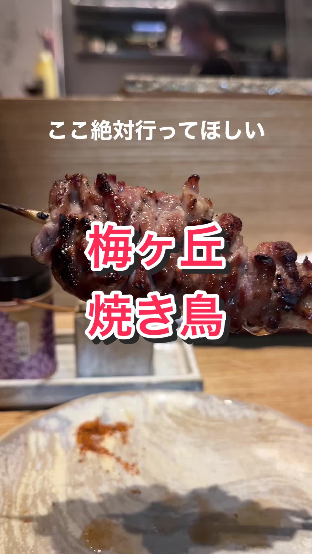 やきとりshira