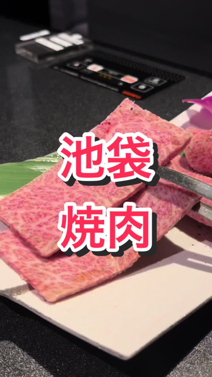 焼肉うし