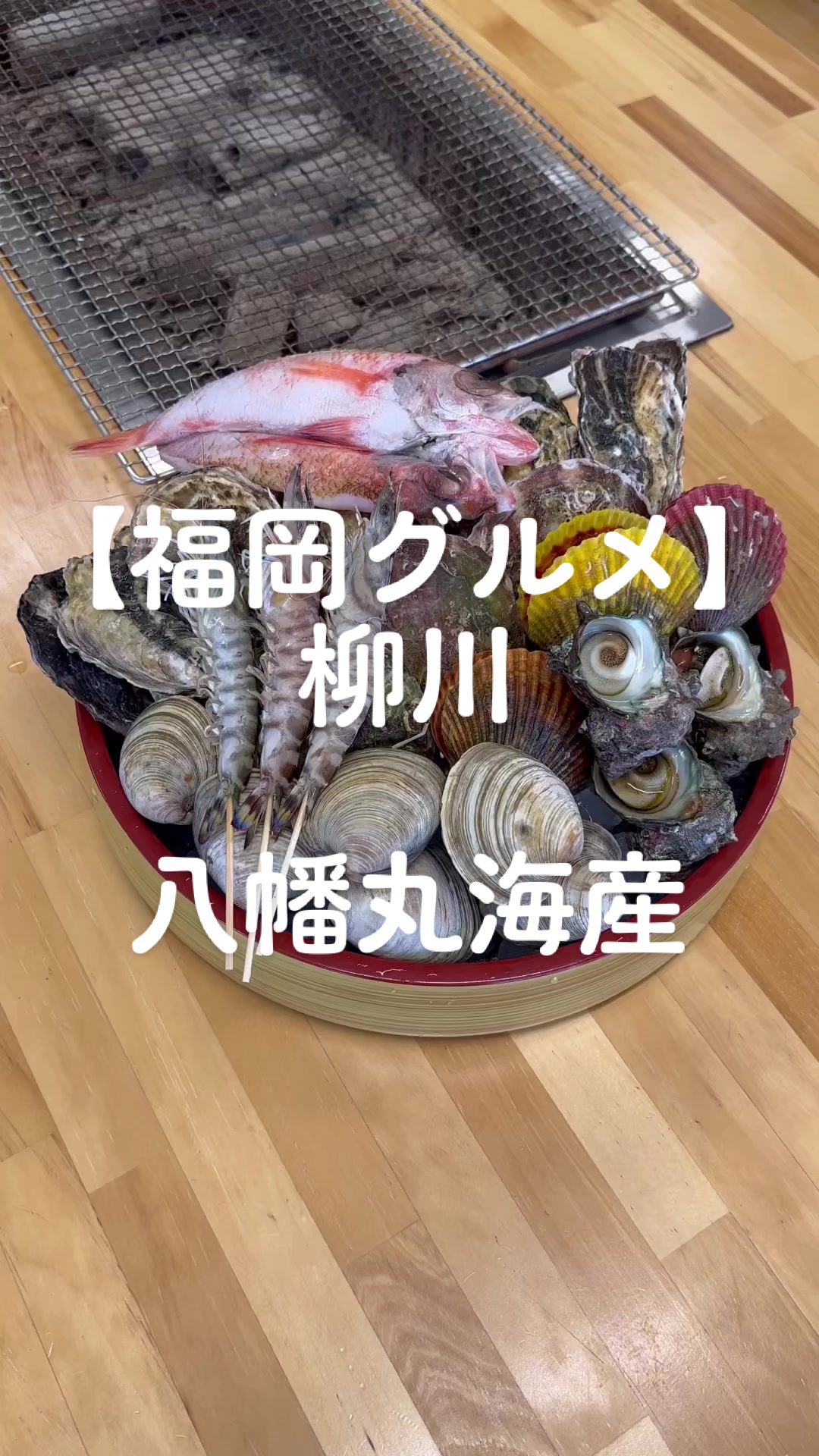 八幡丸海産