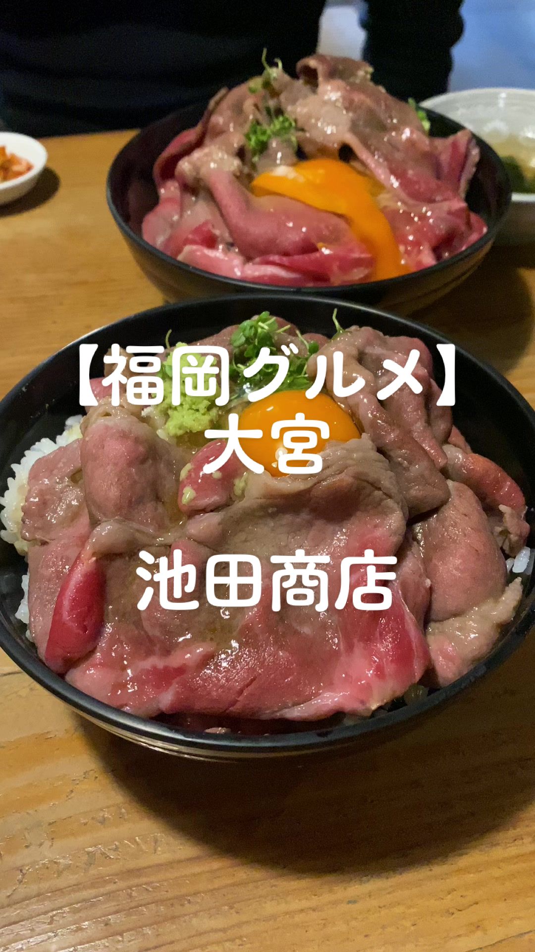炊き餃子池田商店