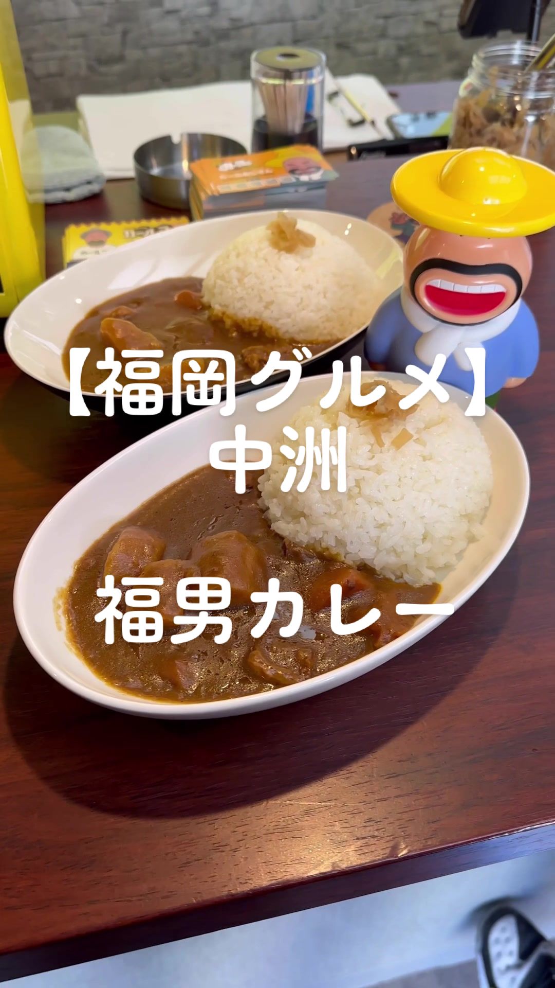 福男 カレーおじさんの喫茶店と案内所