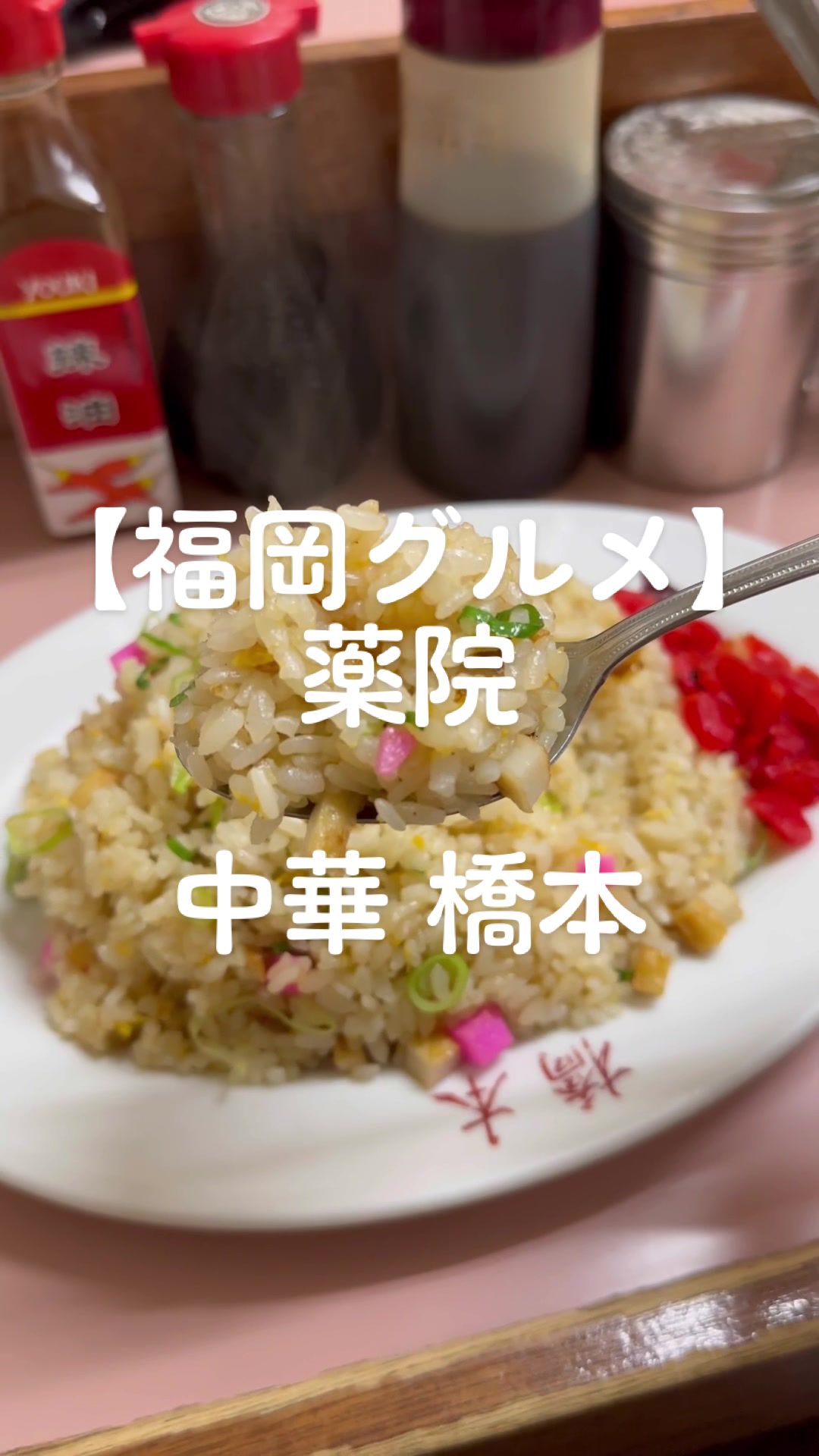中華 橋本