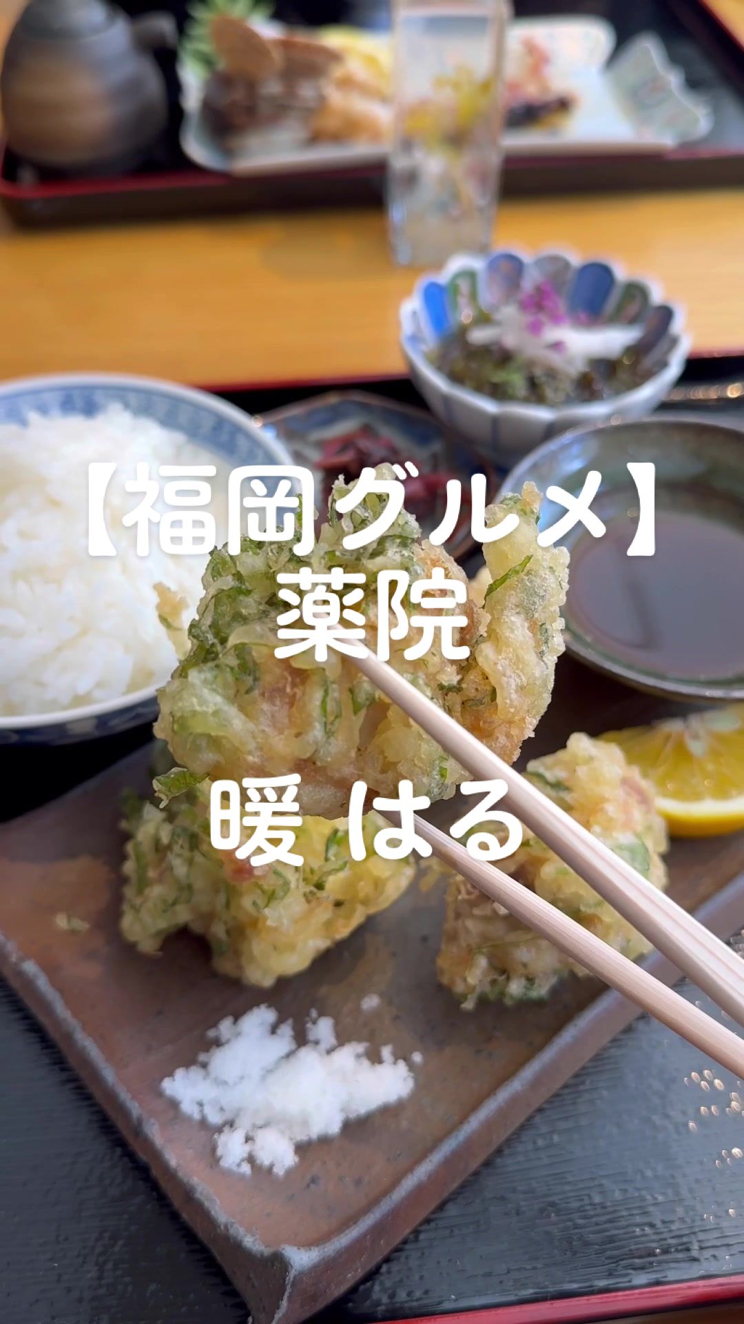カフェレストラン 暖(はる)