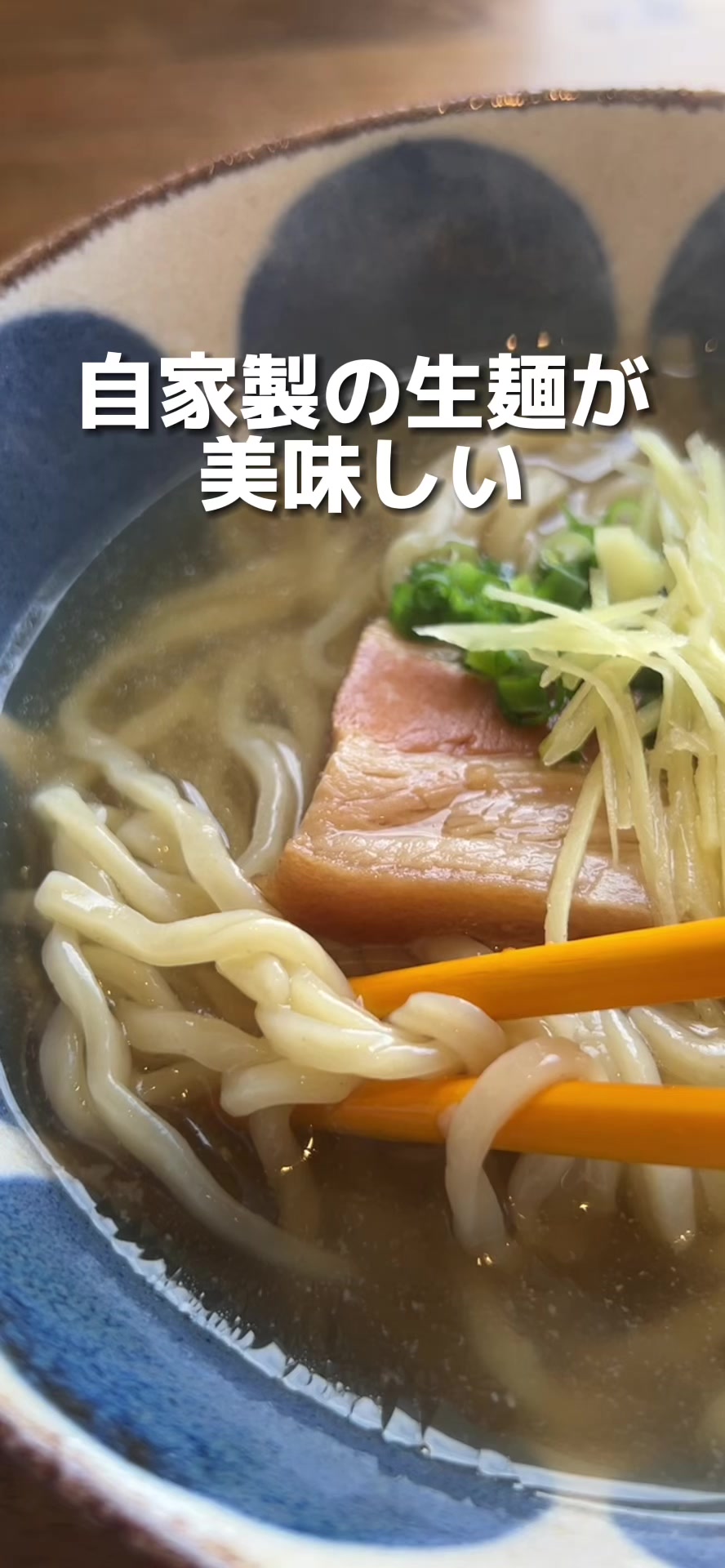 沖縄そばてぃあんだー
