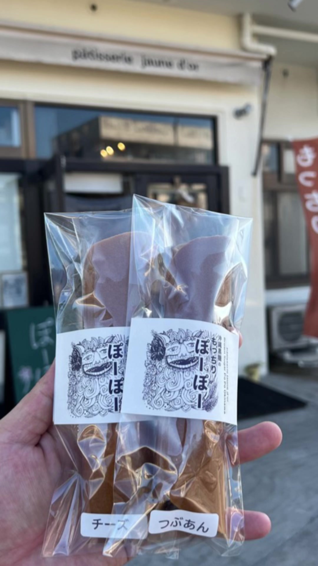 パティスリー ジョーヌ・ドール