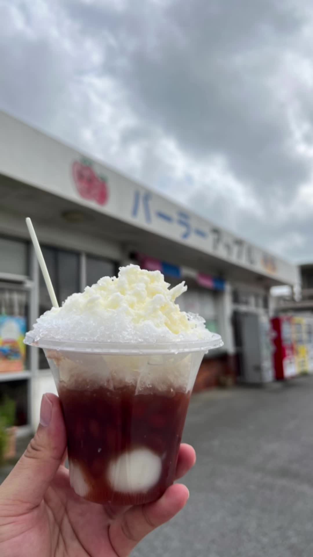 パーラーアップル
